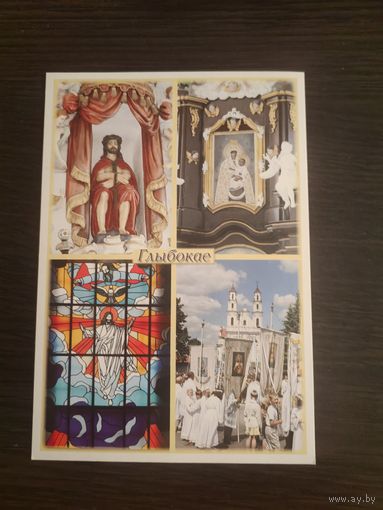 Открытка,будслав