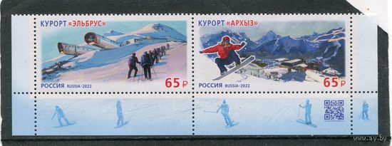 Россия 2022. Курорты Северного Кавказа. Нижняя сцепка листа с QR кодом