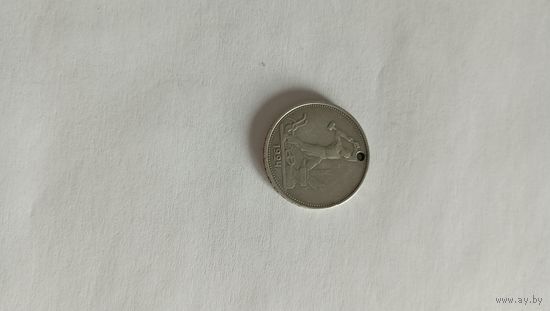 Полтинник 1924