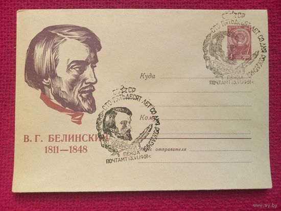 ХМК. Белинский. Калашников 1960 г. Чистый. СГ Пенза.