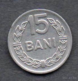Румыния. 15 бани 1966