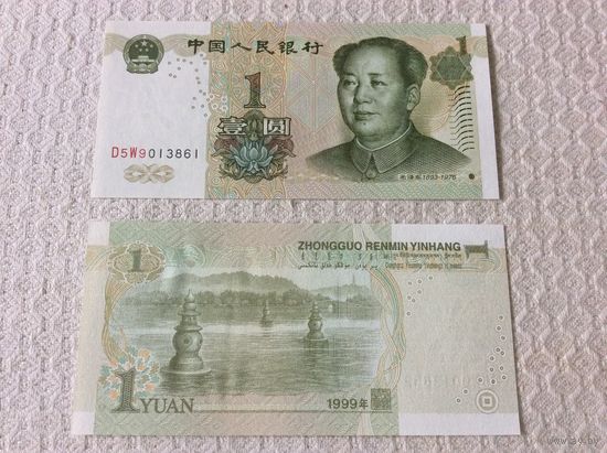 1 юань 1999г. UNC