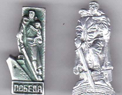 Памятник советскому солдату в Трептов-парке (Берлин).