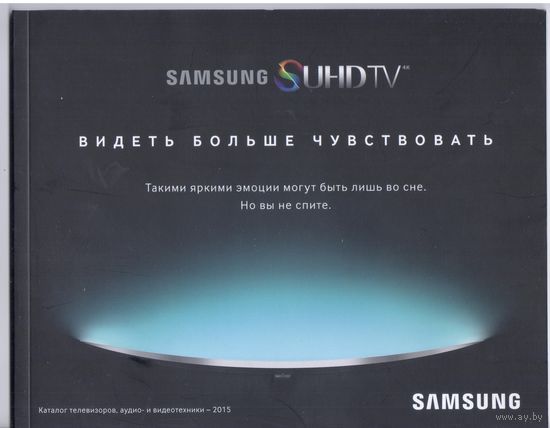 Самсунг. Каталог.Коллекция 2015 г.