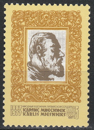 СССР 1987 100-летие со дня рождения Карлиса Миесниека полная серия (мал алб)