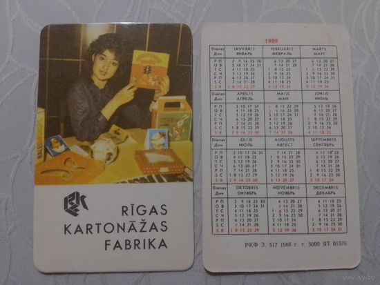 Карманный календарик. Картонная фабрика.Рига.1989 год