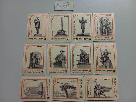 Спичечные этикетки ф.Маяк. Памятники Великой Отечественной войны. 1975 год