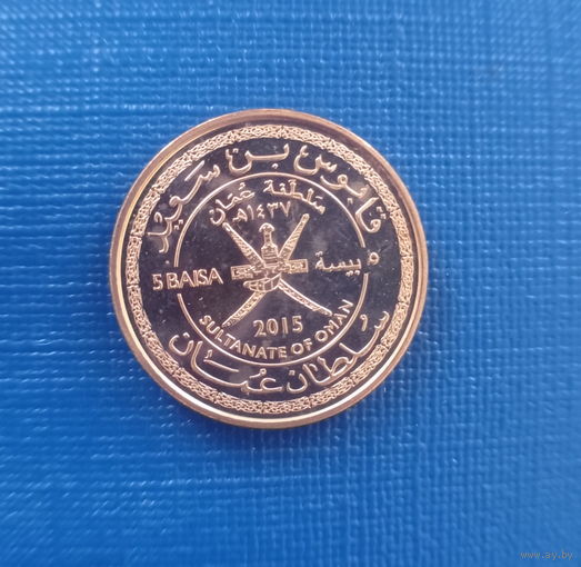 Оман 5 байза 2015 год 45 лет независимости султаната Оман