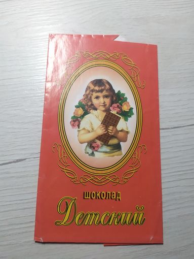 Обертка от шоколадки\2