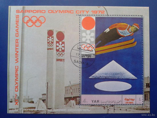 Йемен 1970 Олимпиада в Саппоро Блок