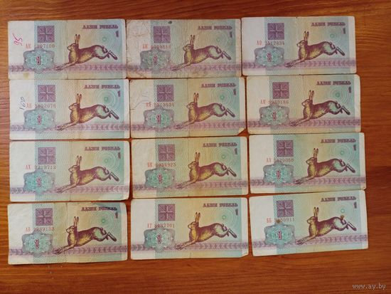 1 рубль 1992 г.