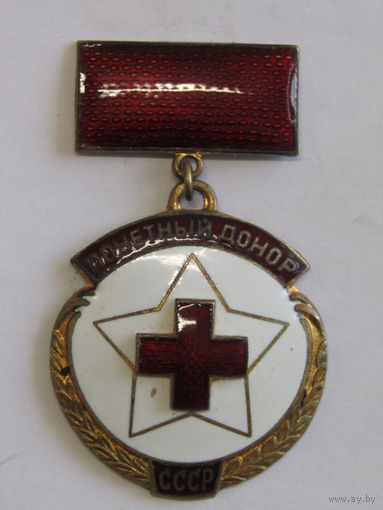 Знак. Значок. "Почетный донор". Тяжелый. Оригинал. СССР. м