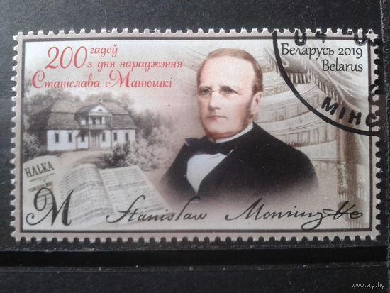 2019 С. Монюшко - 200 лет