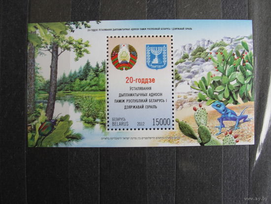 Продажа коллекции с 1 рубля! Чистые почтовые марки РБ в малых листах.