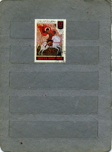 СССР, 1978 , КУЛЬТУРА СРЕДНЕВЕКОВЬЯ,   1м