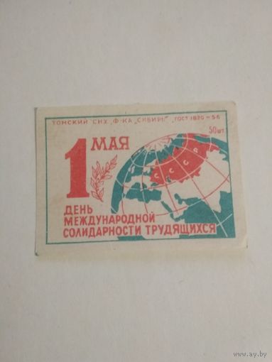Спичечные этикетки ф.Сибирь. 1 Мая