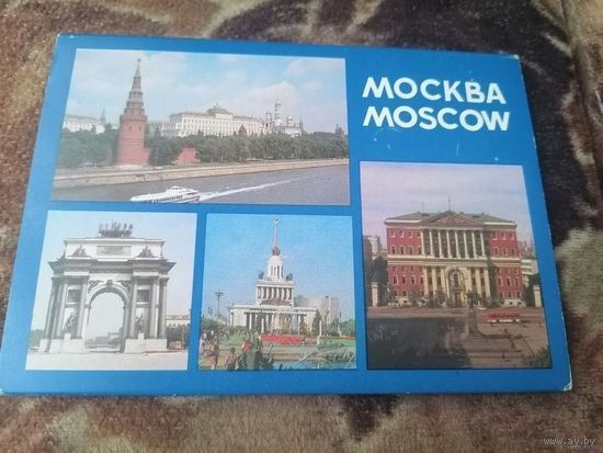КОМПЛЕКТ ОТКРЫТОК "МОСКВА" 18 ОТКРЫТОК 1986