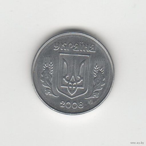 1 копейка Украина 2008 Лот 8484