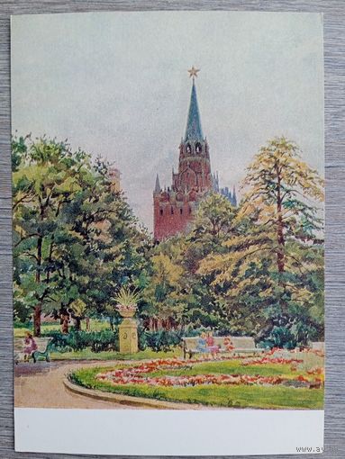 1956. Купецио. Московский Кремль. Александровский сад и Троицкая башня Кремля