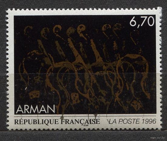 Живопись. Арман. Франция. 1996. Полная серия 1 марка.