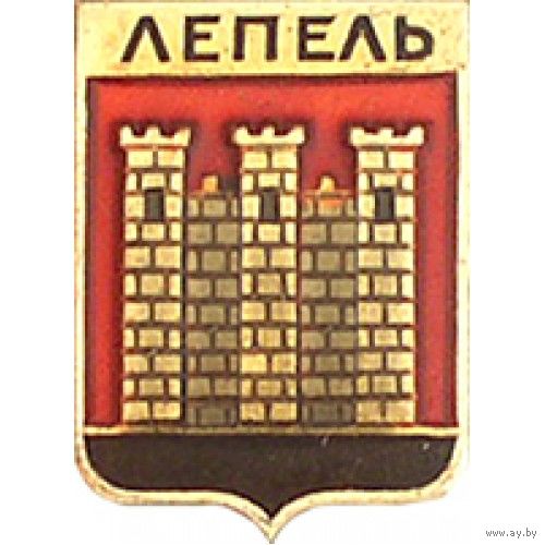 Лепель
