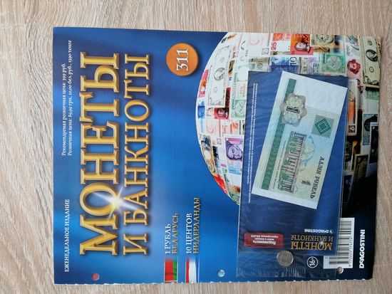 МОНЕТЫ И БАНКНОТЫ 311 ВОЗМ.ОБМЕН