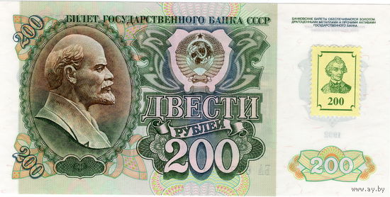 Приднестровье, 200 рублей на банкноте 1992 г., UNC