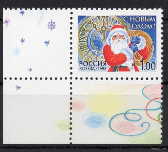 Россия 1998. С Новым годом! 1марка с углом (245)