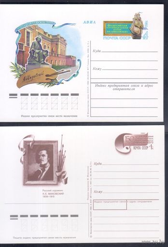 Карточки с ОМ, СССР 1980-е г.г. Культура и искусство.