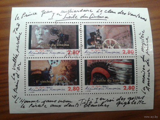 Франция 1995 100 лет кино блок