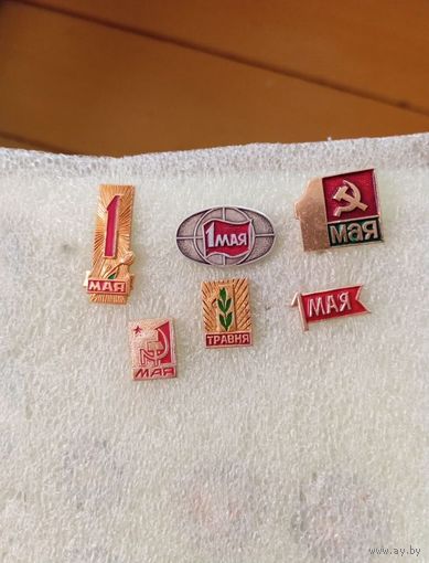 Значки 1 мая