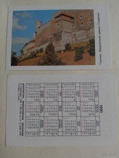 Карманный календарик. Таллинн. Орденский замок Тоомпеа . 1990 год