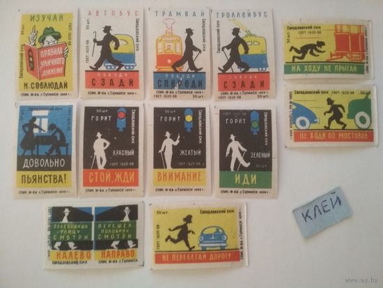 Спичечные этикетки ф.Туринск. Соблюдайте правила уличного движения. 1959 год