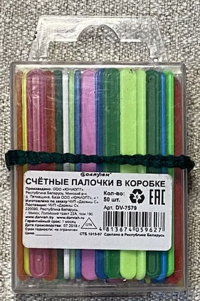 Счетные палочки