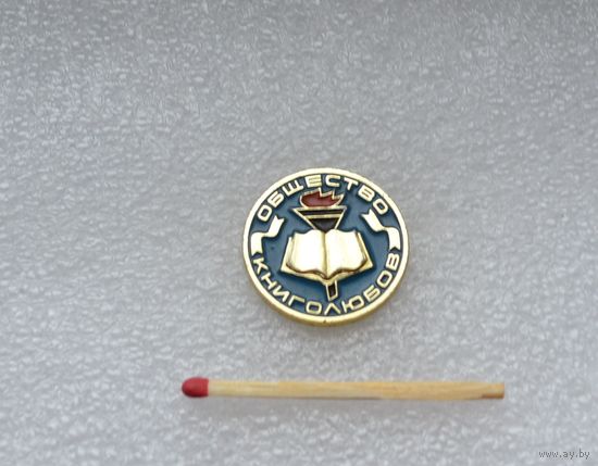 Общество книголюбов.