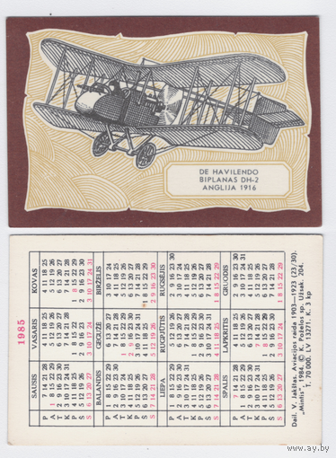 Календарь Аэроплан 1916г. 1985 год (23)