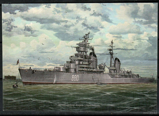 Почтовая карточка "Крейсер "Киров"