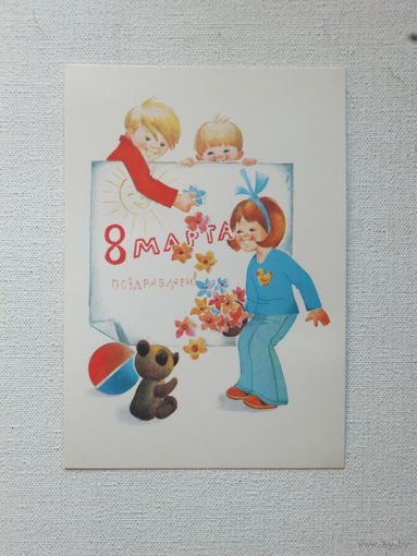 Манилова 8 марта 1982  10х15 см