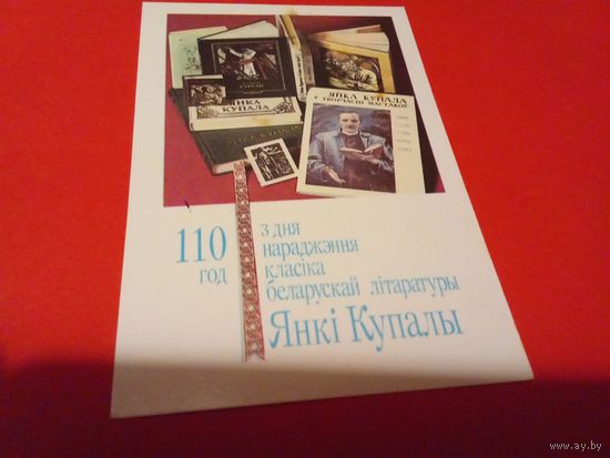 Календарик 1992г.