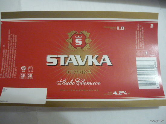 Пивная этикетка. Брест. 1.0л