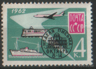 Заг. 2654. 1962. Неделя письма. ЧиСт.