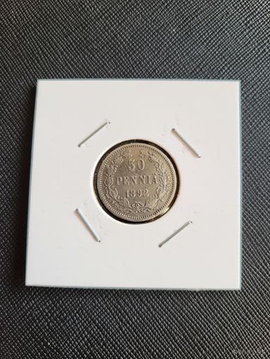 ТОРГ! 50 пенни 1892! Россия для Финляндии! Александр III ВОЗМОЖЕН ОБМЕН!