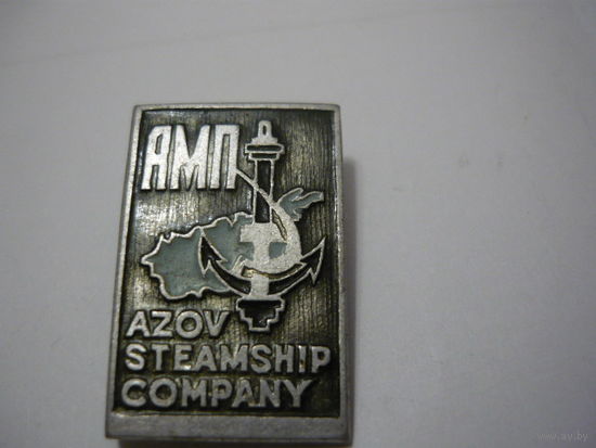 АМП .AZOV STEAMSHIP  COMPANY