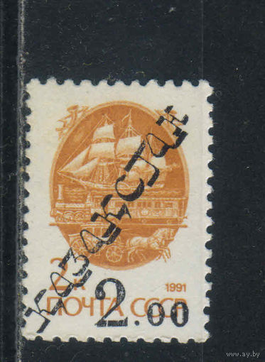 Казахстан 1993 Надп на марках СССР Стандарт #23**