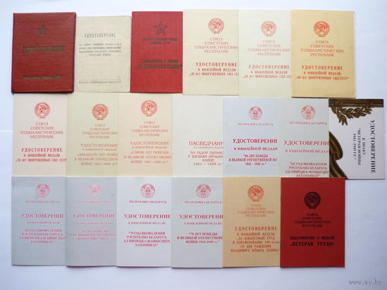 Документы на одного. Отличного состояния. Комплект.