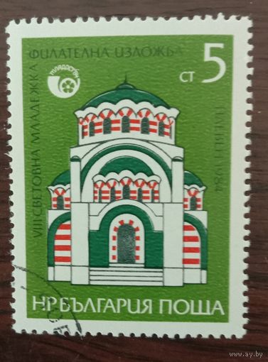 Марка Болгария 1984 Архитектура