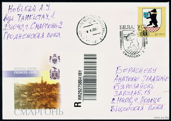 Беларусь 2009 год Конверт первого дня Гербы городов Беларуси