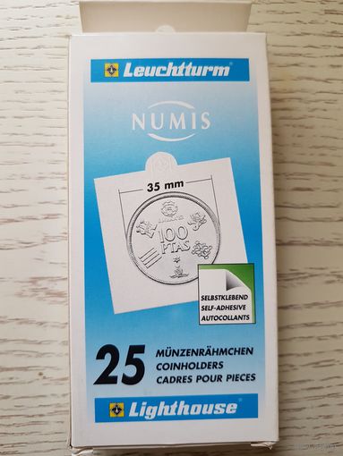 Холдеры Leuchtturn Opnima 50*50 мм для монет 35 мм, самоклеющиеся.