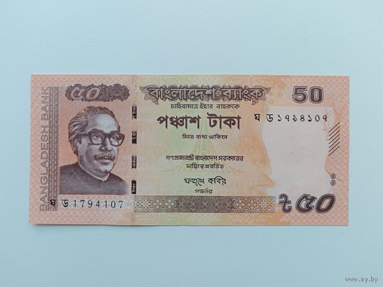Бангладеш 50 така 2021 год UNC