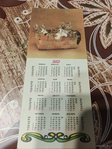 Календарик-закладка,страхование